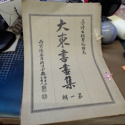 進入明細