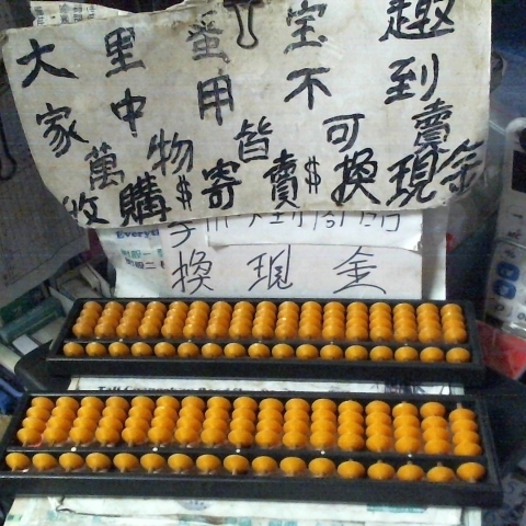 進入明細