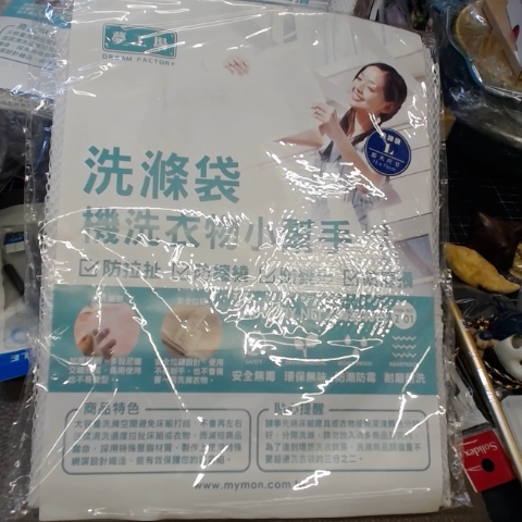 進入明細