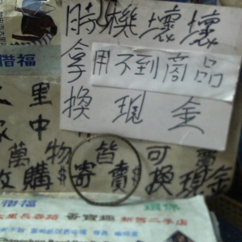 進入明細