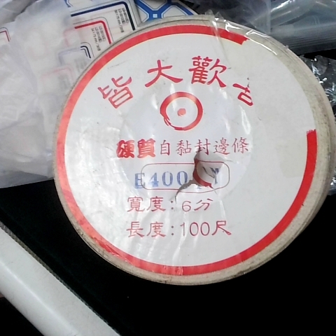 進入明細