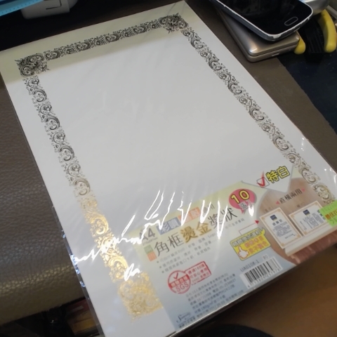 進入明細