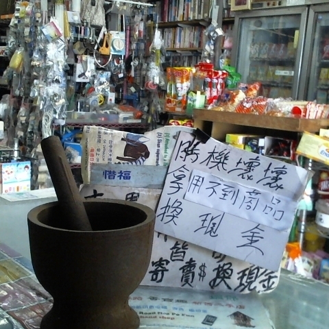 進入明細