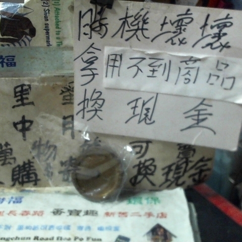 進入明細