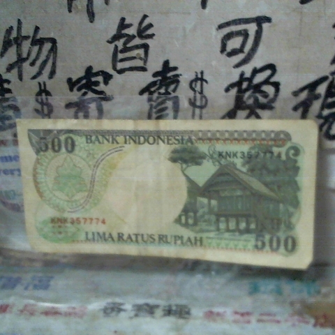 進入明細