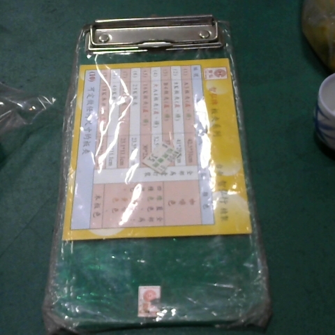 進入明細
