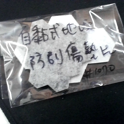 進入明細