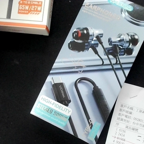 進入明細