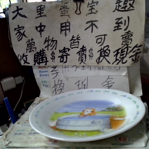 進入明細