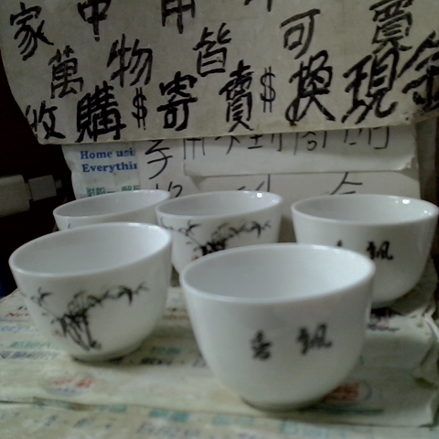 進入明細