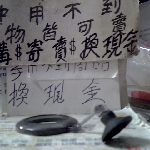 進入明細
