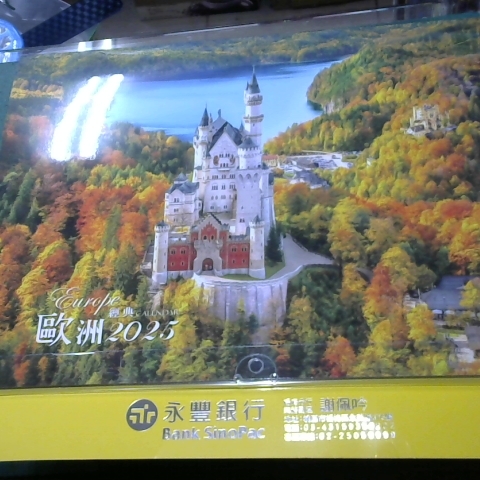 進入明細