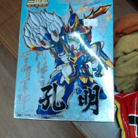 進入明細