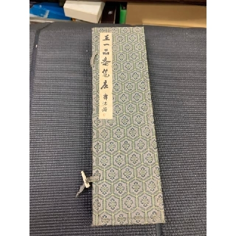 進入明細