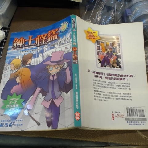 進入明細