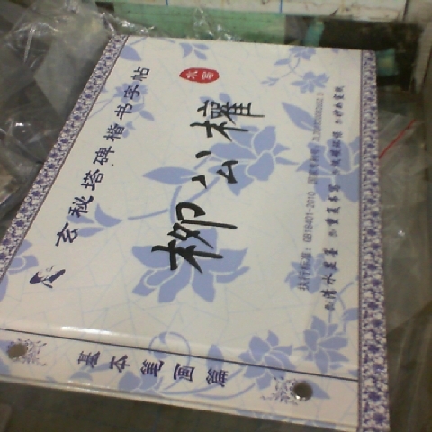 進入明細