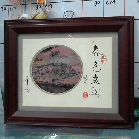 進入明細