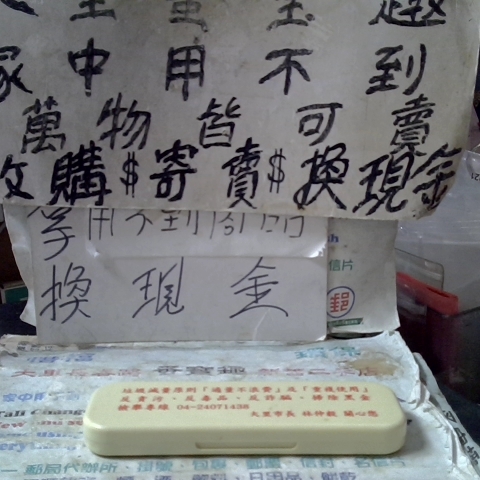 進入明細