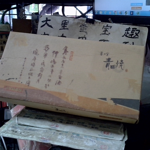 進入明細