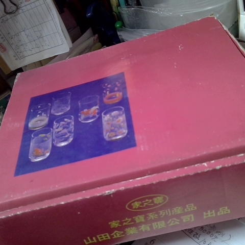 進入明細
