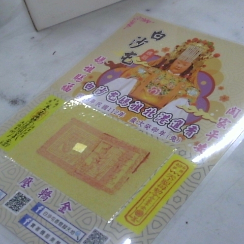進入明細