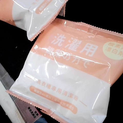 進入明細