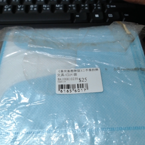 進入明細