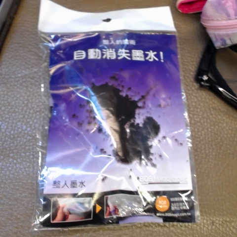 進入明細