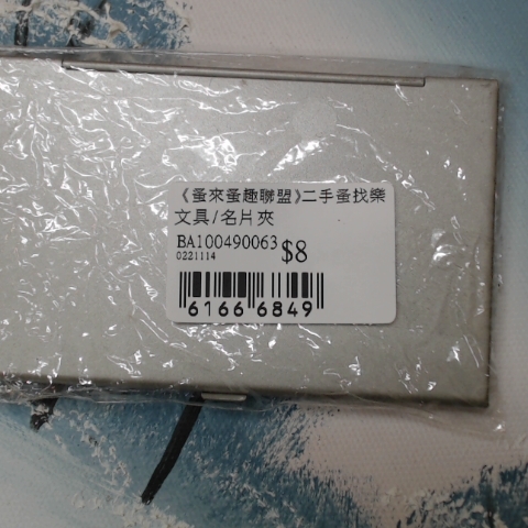 進入明細