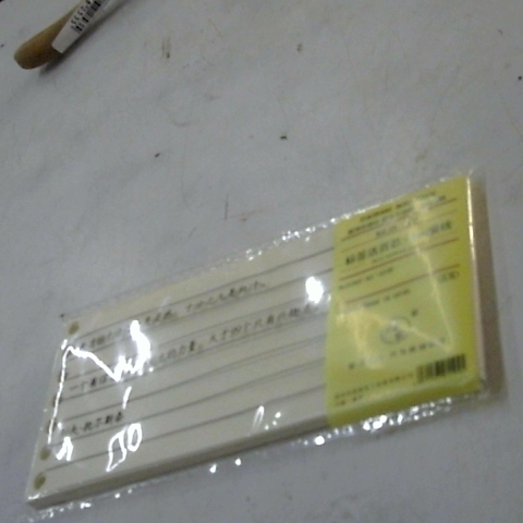 進入明細
