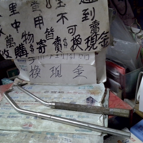 進入明細