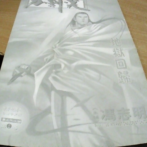 進入明細