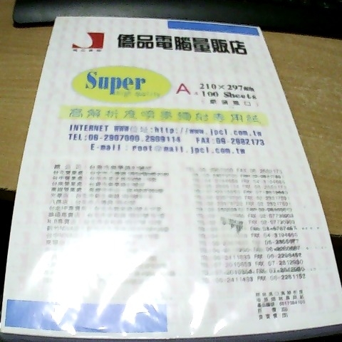 進入明細