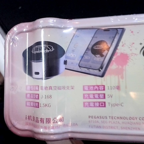 進入明細
