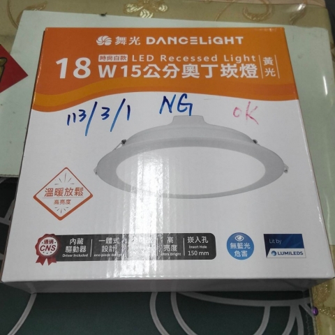 進入明細