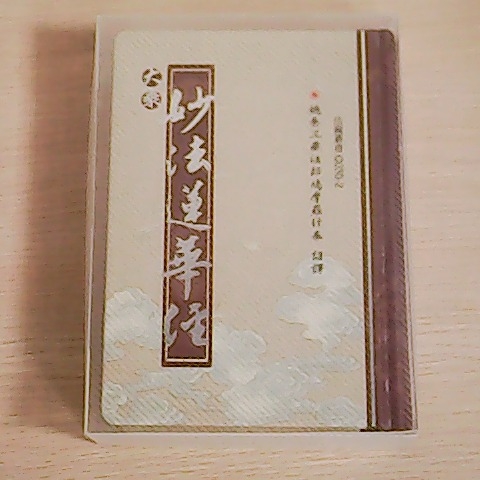 進入明細
