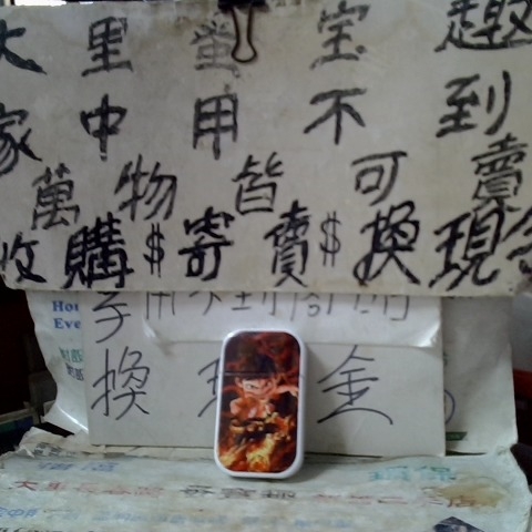 進入明細