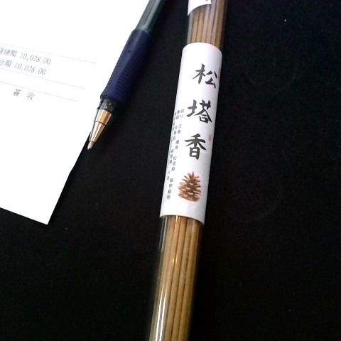 進入明細