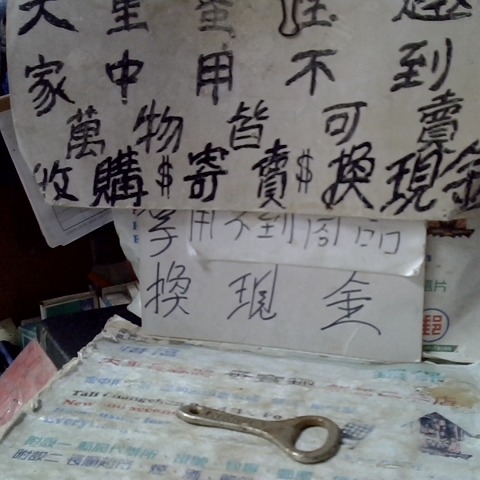進入明細