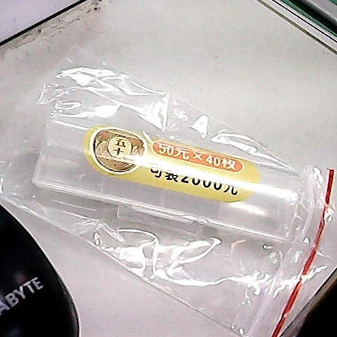 進入明細