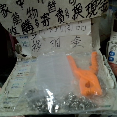 進入明細