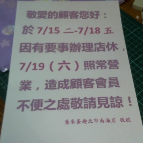 進入明細