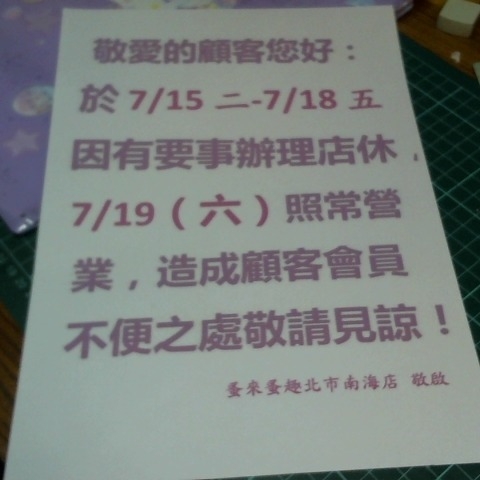 進入明細