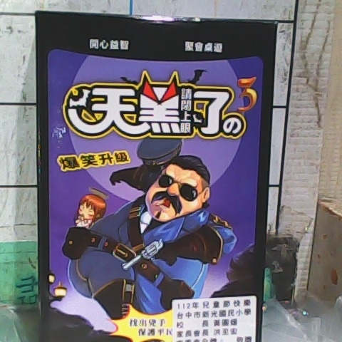 進入明細