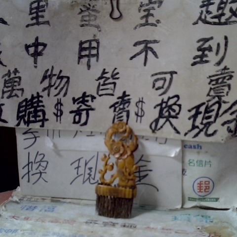 進入明細