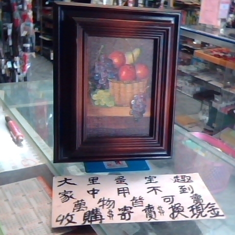 進入明細