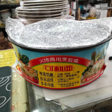進入明細