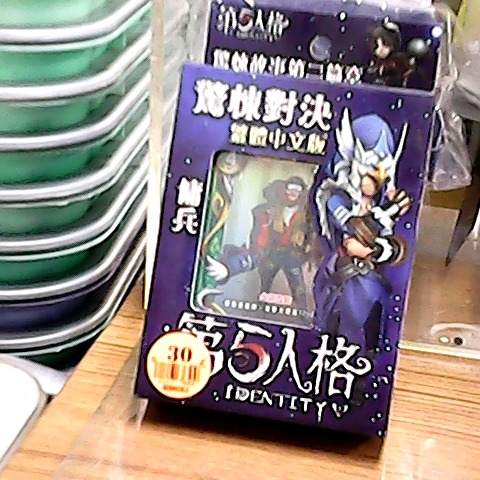 進入明細