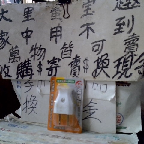 進入明細