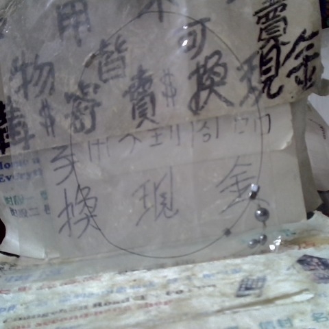 進入明細